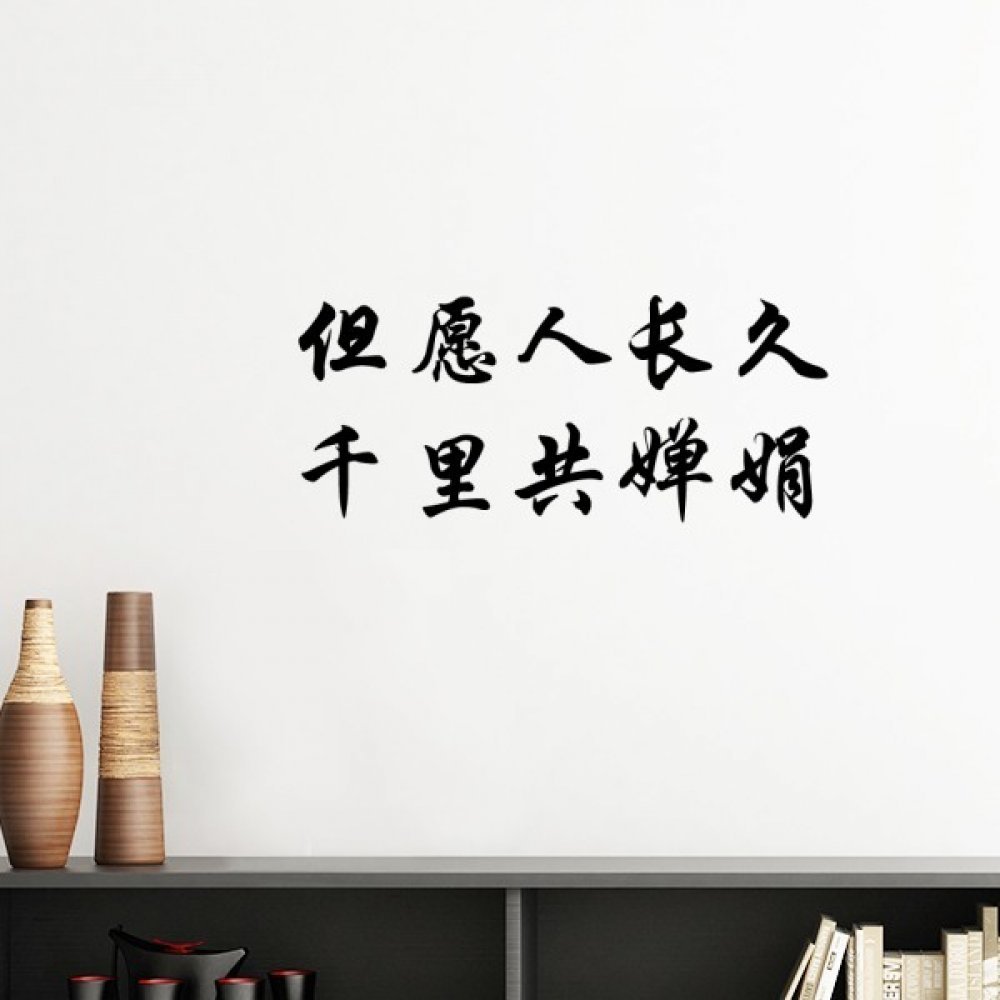 Sticker mural amovible repositionnable citation chinoise orange 50cm pour papier peint DIY