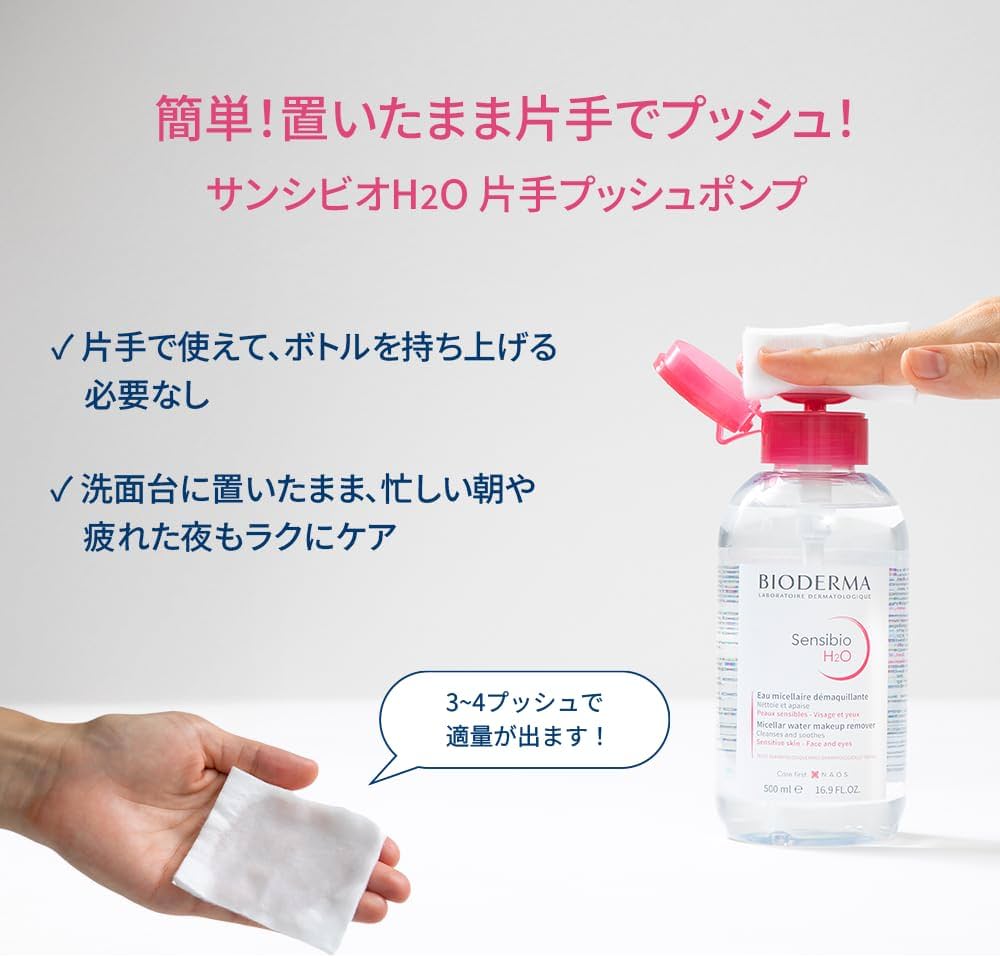ビオデルマ サンシビオ エイチツーオー D 正規品  100mL Amazon | 【正規品】ビオデルマ（Bioderma）サンシビオ エイチツーオー
