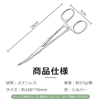 Amazon | Anboli フォーセップ 鉗子 かんし 釣り カンシ釣り