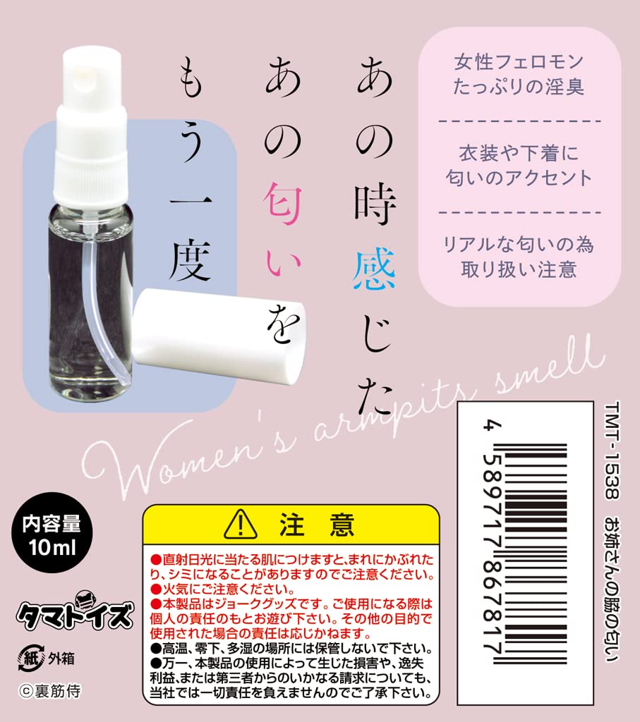 女子高生　脇 