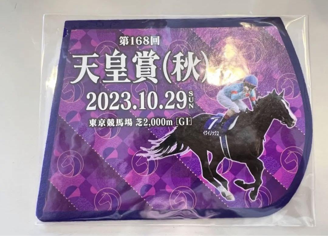 Amazon.co.jp: 東京競馬場 天皇賞 秋 イクイノックス ゼッケン