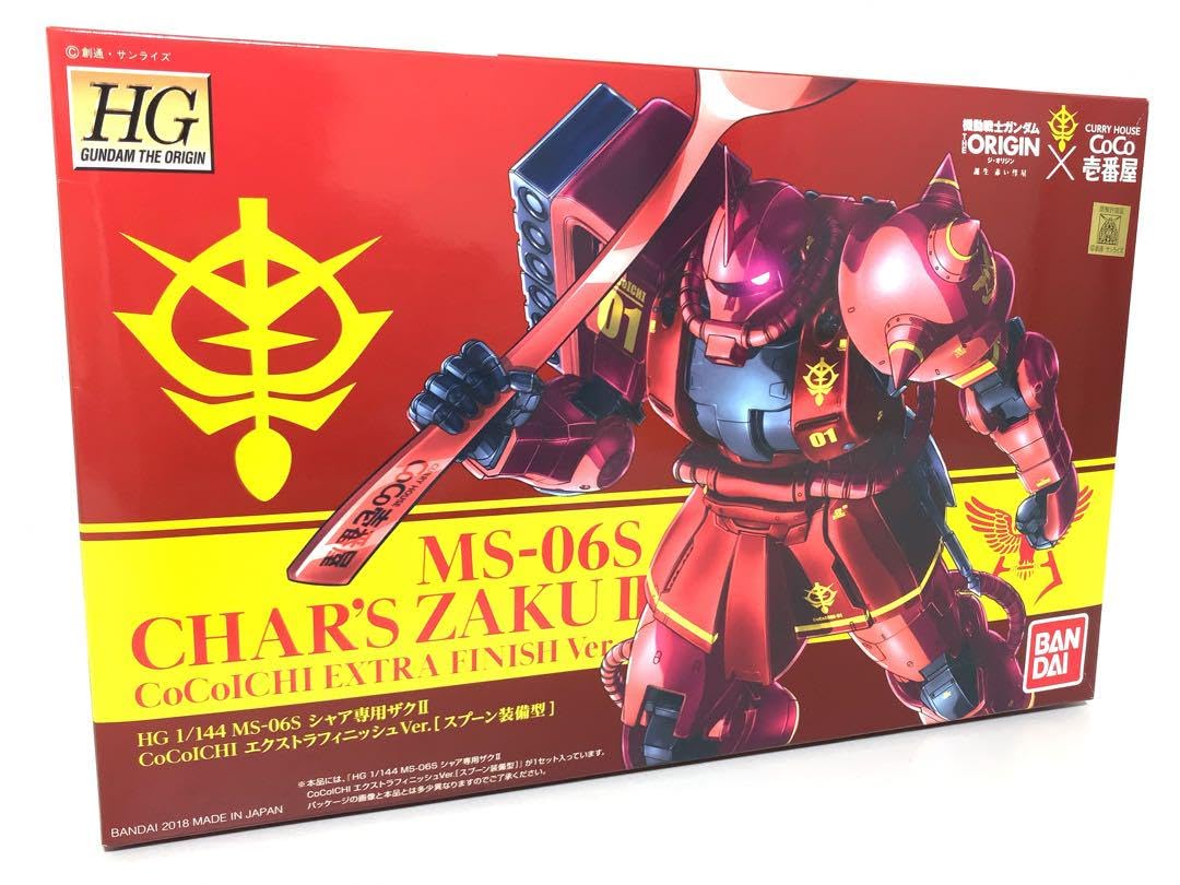 Amazon.co.jp: HG 1:144 MS06S シャア専用ザクⅡ CoCo壱 スプーン装備 