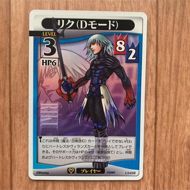 【PSA10】リク(Dモード) キングダムハーツ TCG カードゲーム PSA10】リク(Dモード) キングダムハーツ TCG カードゲーム