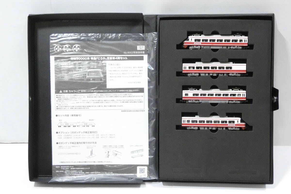 Amazon.co.jp: 7482Tポポンデッタ 6002 南海 30000系 特急