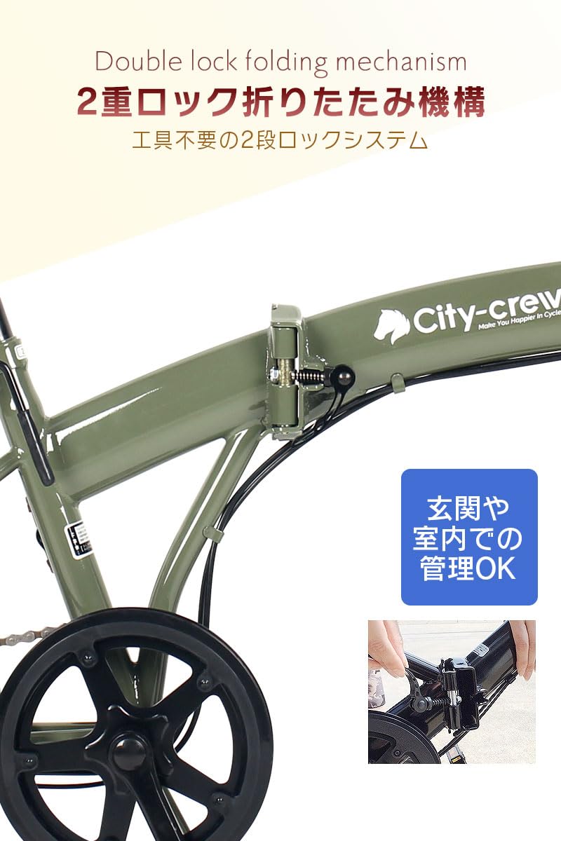 CITY CREWS「シティークロウズ」 折り畳み自転車