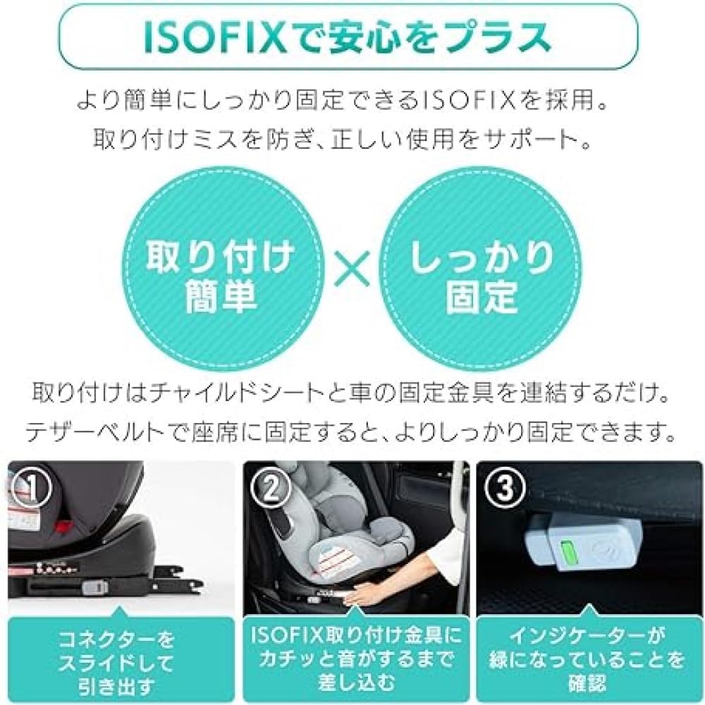 Amazon | アイリスプラザ ISOFIX固定 【新安全基準R129 