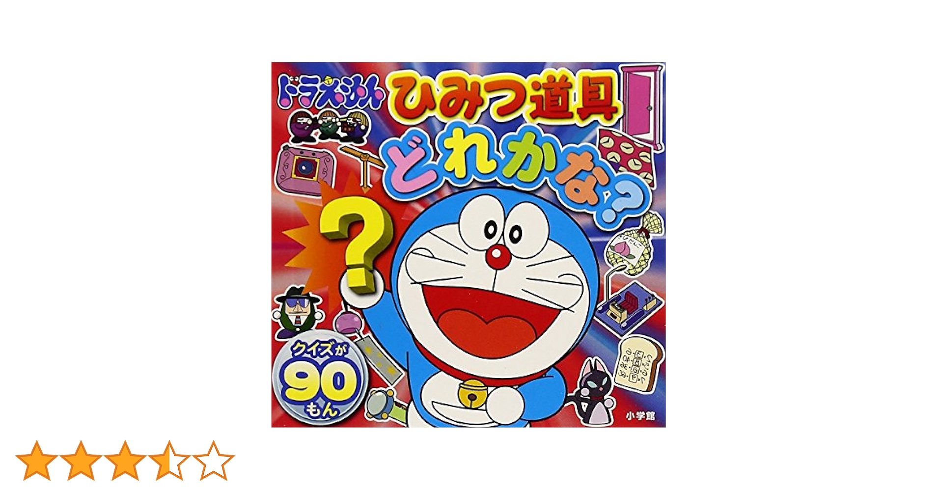 ドラえもんの学習シリーズ28冊 71KsY3wNXzL._UF350,350_QL50_.jpg
