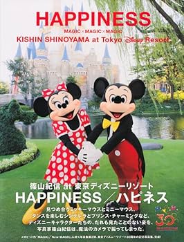 【新品未開封】TDL30周年 篠山紀信 ディズニー 額縁入り大判写真 m29739328300_1.jpg?1651606171