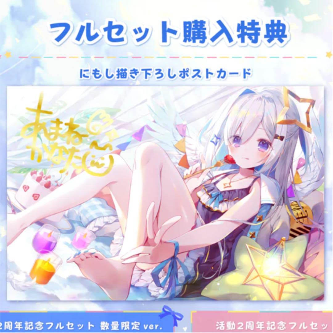 Amazon.co.jp: 天音かなた 直筆サイン入りポストカード 活動2周年