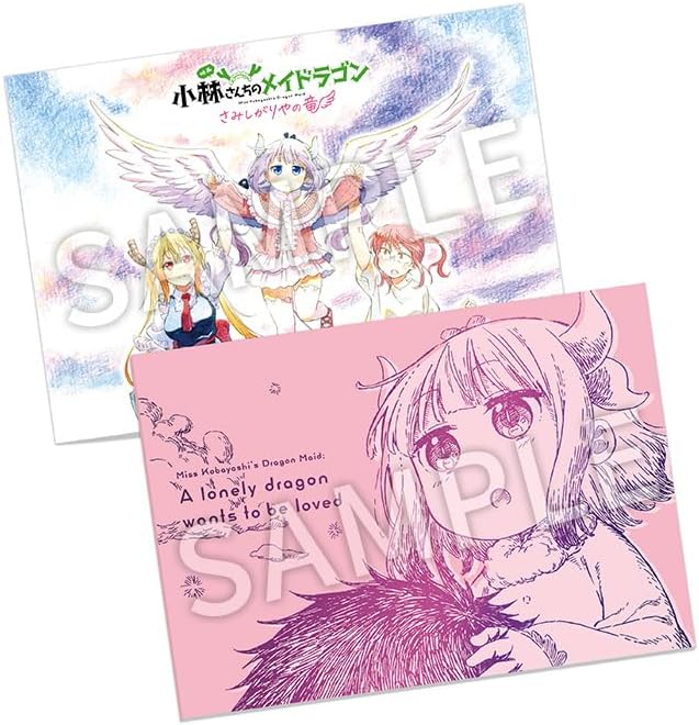 小林さんちのメイドラゴン さみしがりやの竜 豪華版 小林さんちのメイドラゴン さみしがりやの竜 豪華版