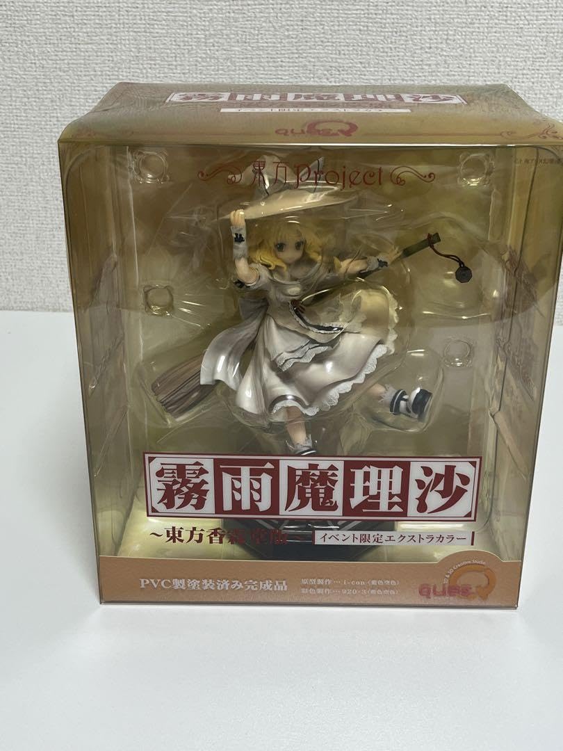 【未開封】霧雨魔理沙　香霖堂ver. 限定カラー 未開封】霧雨魔理沙 香霖堂ver. 限定カラー 東方Project 霧雨魔理沙