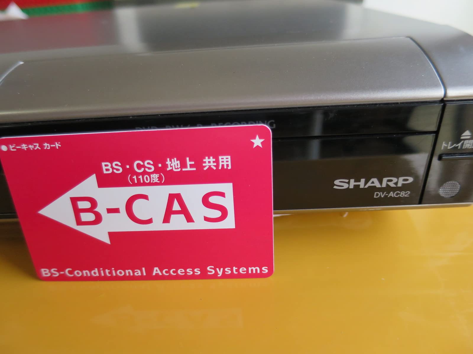 SHARP シャープ DV-AC82 デジタルハイビジョンレコーダー (HDD⁄DVDレコーダー) AQUOS アクオス HDD:250GB 地デジ対応 SHARP シャープ DV-AC82 デジタルハイビジョンレコーダー (HDD⁄DVDレコーダー) AQUOS アクオス HDD:250GB 地デジ対応