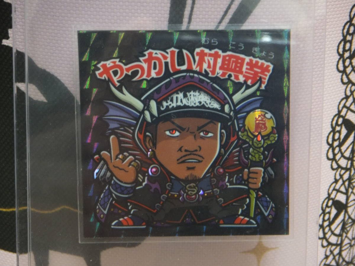 ビックリマン　レヤ Amazon.co.jp: 激レア/☆やっかい村興業 （スリーブ付き）YMK グリーン