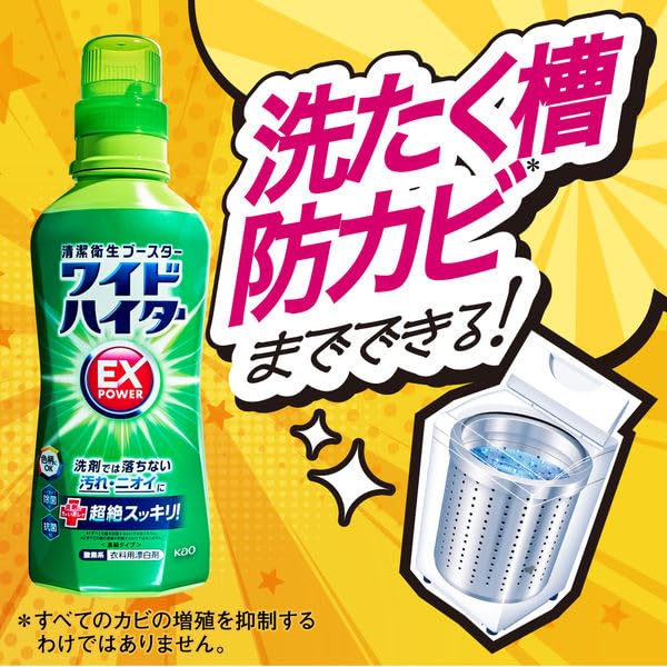 Amazon | 【まとめ買い】ワイドハイターEXパワー つめかえ用 450ml × 3