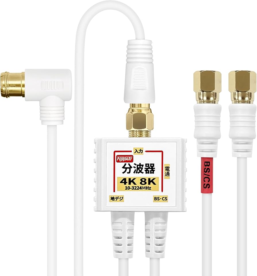 【40個セット】F-Factory ケーブル一体型TBP-FFMW 分波器 40個セット】F-Factory ケーブル一体型TBP-FFMW 分波器 Amazon | F-