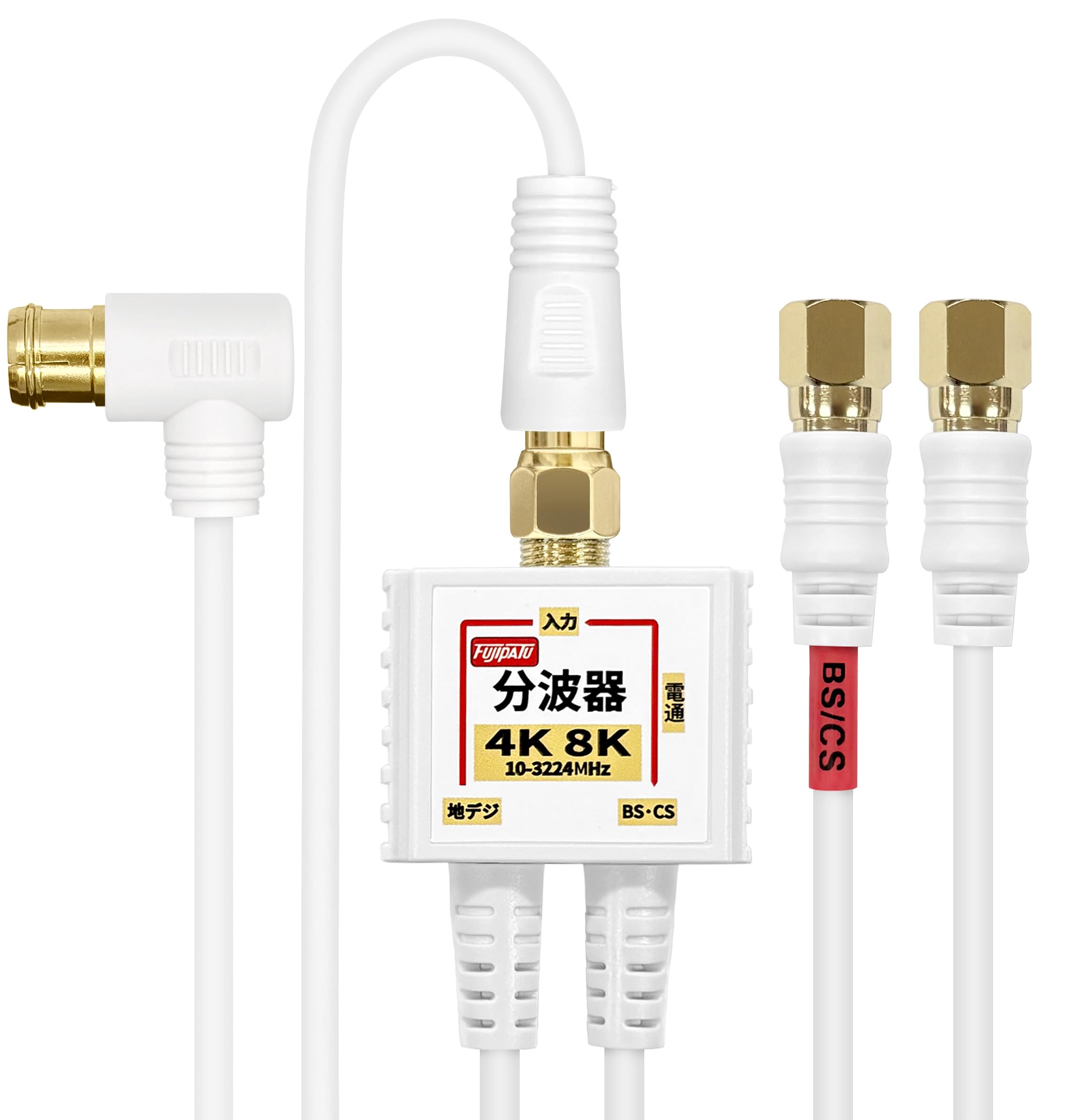 Amazon | F-Factory 4K 8K対応 アンテナ分波器 (BS/CS/地デジ対応