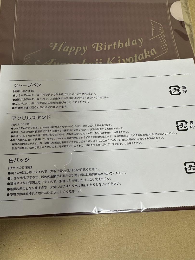 Amazon.co.jp: ようこそ実力至上主義の教室へ 綾小路清隆 サテライト