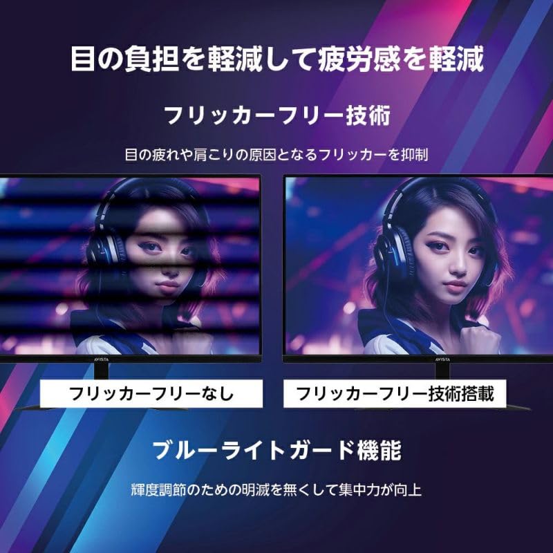 Amazon.co.jp: AVISTA フルHD 23.8型 ゲーミングディスプレイ