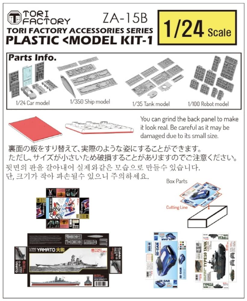 プラモデル　塗装キット　製作フルセット　バラ売り不可 プラモデル 塗装キット 製作フルセット バラ売り不可 Amazon | トリ