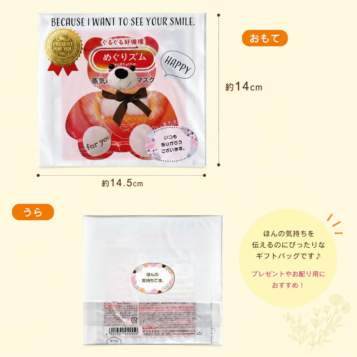 Amazon.co.jp: ホットアイマスク アソート【6枚入 × 2セット】（2人