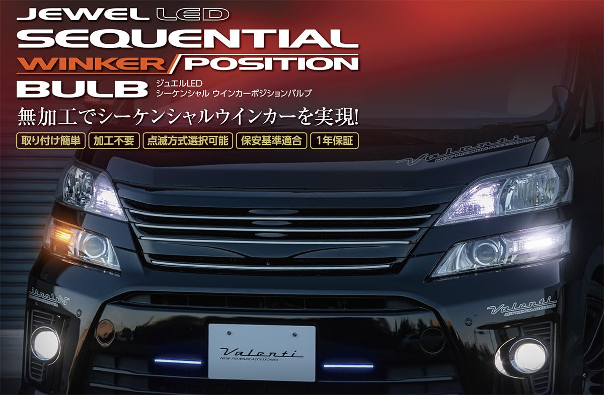 Amazon | Valenti ヴァレンティ FAW-12 ジュエルLED シーケンシャル