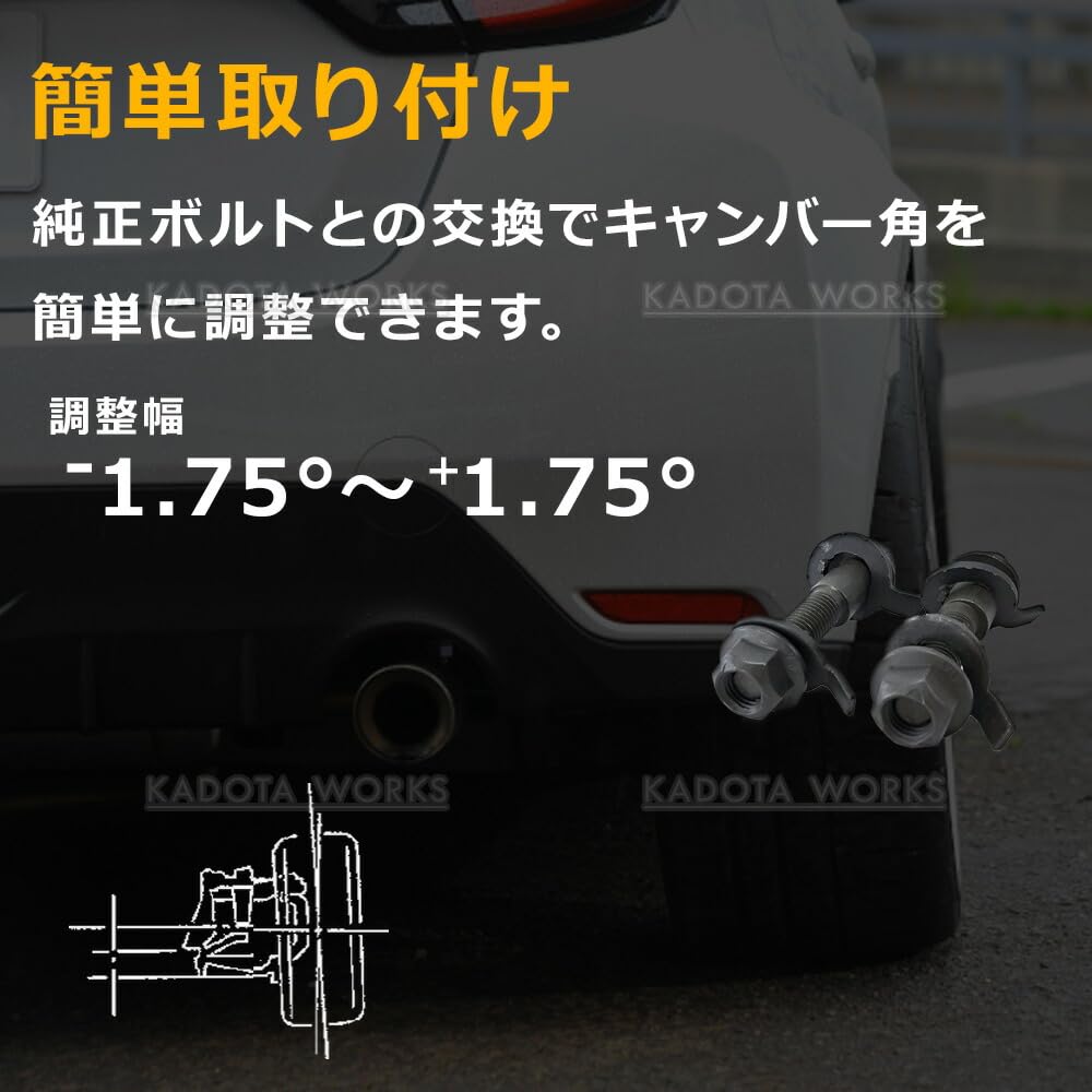 キャンバー調整ボルト エスクァイア ZRR80/ZWR80G，ZRR85/ZWR85