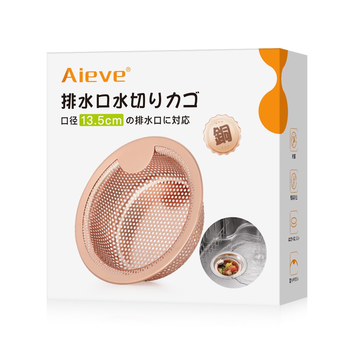 Aieve 排水口 ゴミ受け 銅メッキ 排水溝 はいすいこう ゴミ受け 浅型 銅…