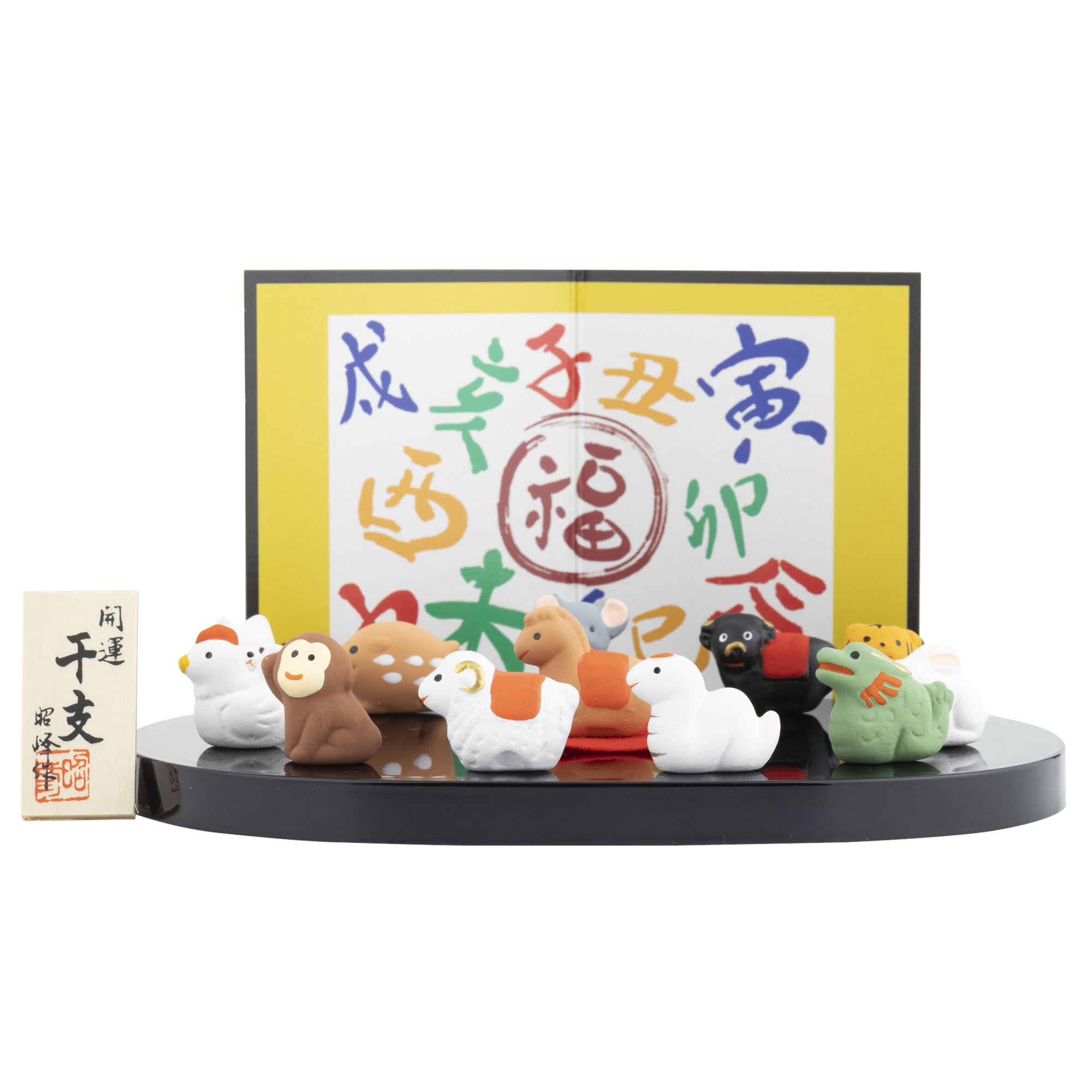 Amazon.co.jp: 瀬戸陶芸社 2026年 干支 置物 置き物 コンパクト 午 馬