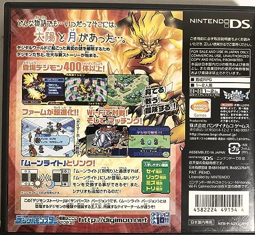 デジモンストーリー サンバーストの関連画像3