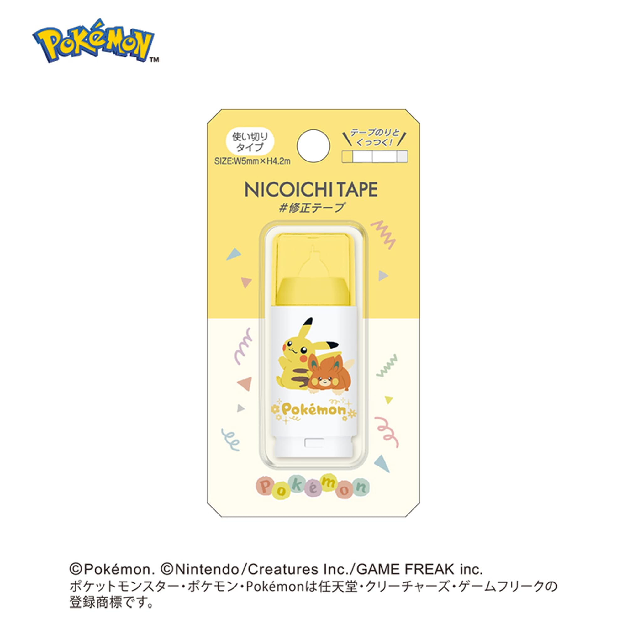 Amazon | カミオジャパン ポケモン 修正テープ ニコイチ修正