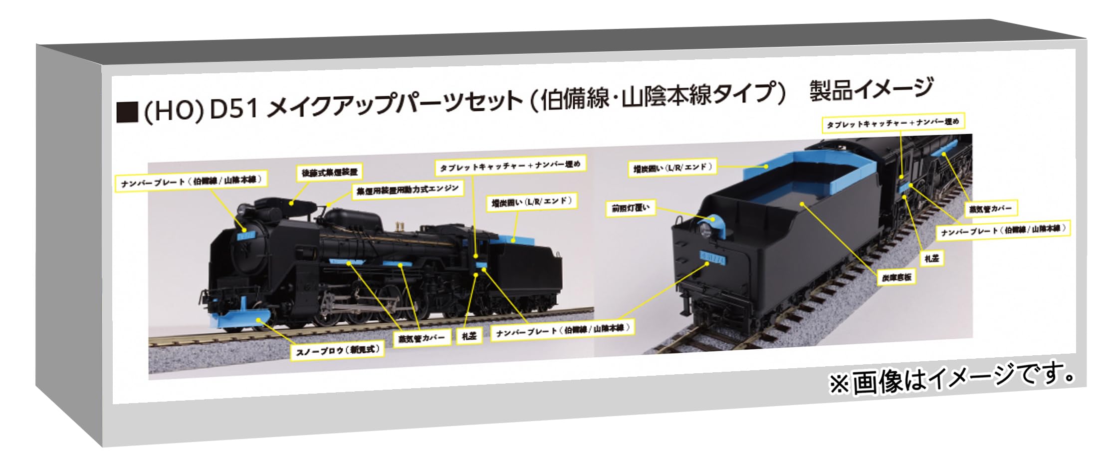 Amazon.co.jp: KATO: HO オプションパーツ