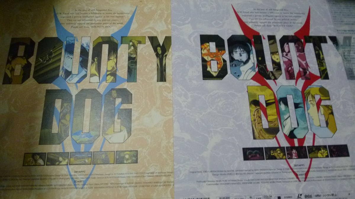 Amazon.co.jp: OVA BOUNTY DOG/月面のイブ(全2巻セット) : おもちゃ