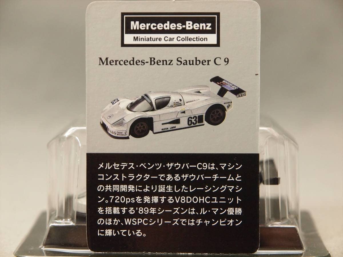 ⑪京商 1/64 サークルKサンクス メルセデス ザウバーC9ミニカー4台セット Amazon | 1/64 Mercedes-Benz Sauber C9 Silver 京商/サークルK