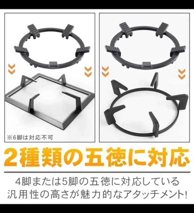 Amazon｜彩食美 五徳アタッチメント ガスコンロ用 4脚/5脚 中華鍋