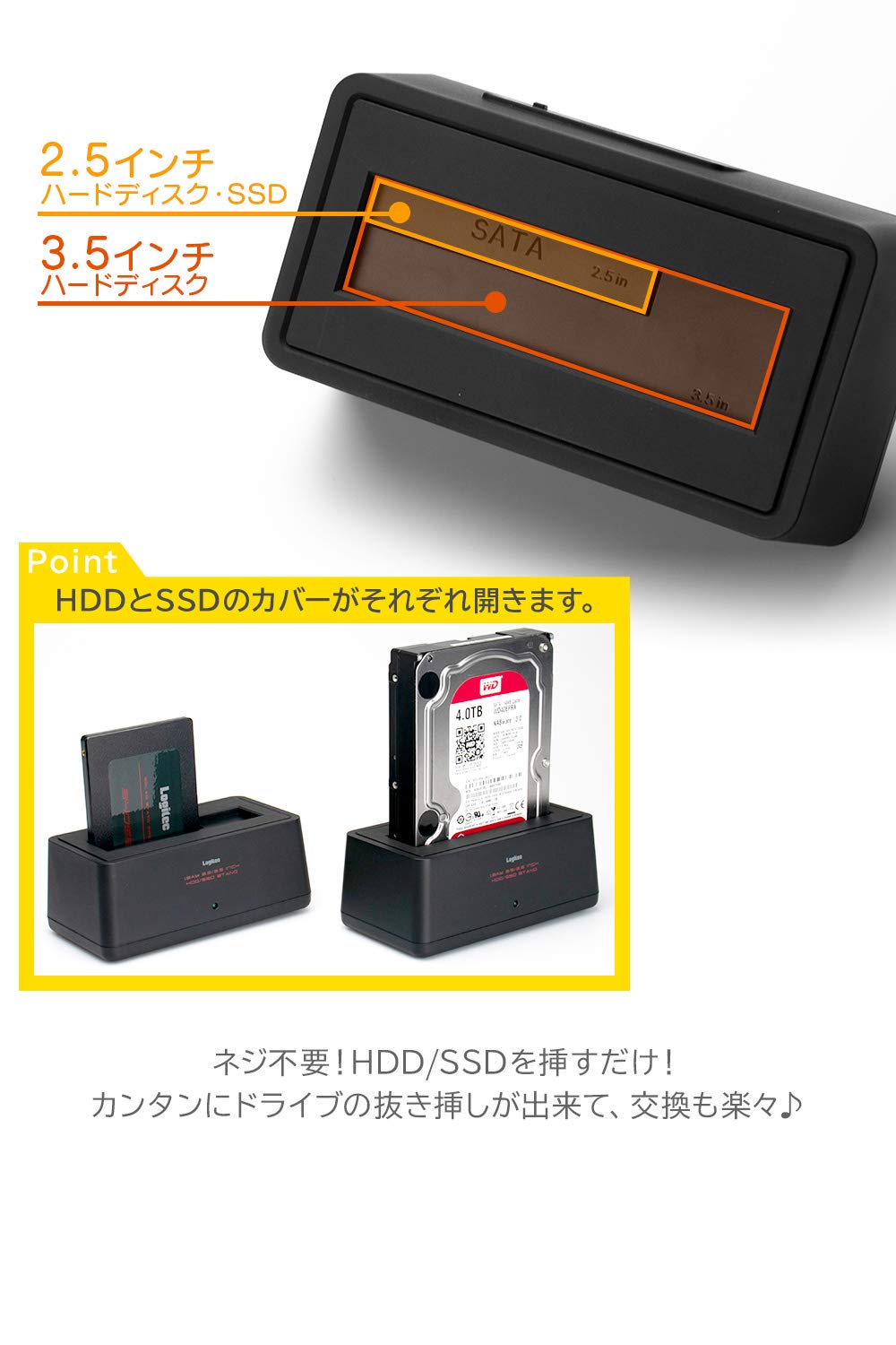 ロジテックダイレクト HDD/SSDケース ハードディスクスタンド 外付け