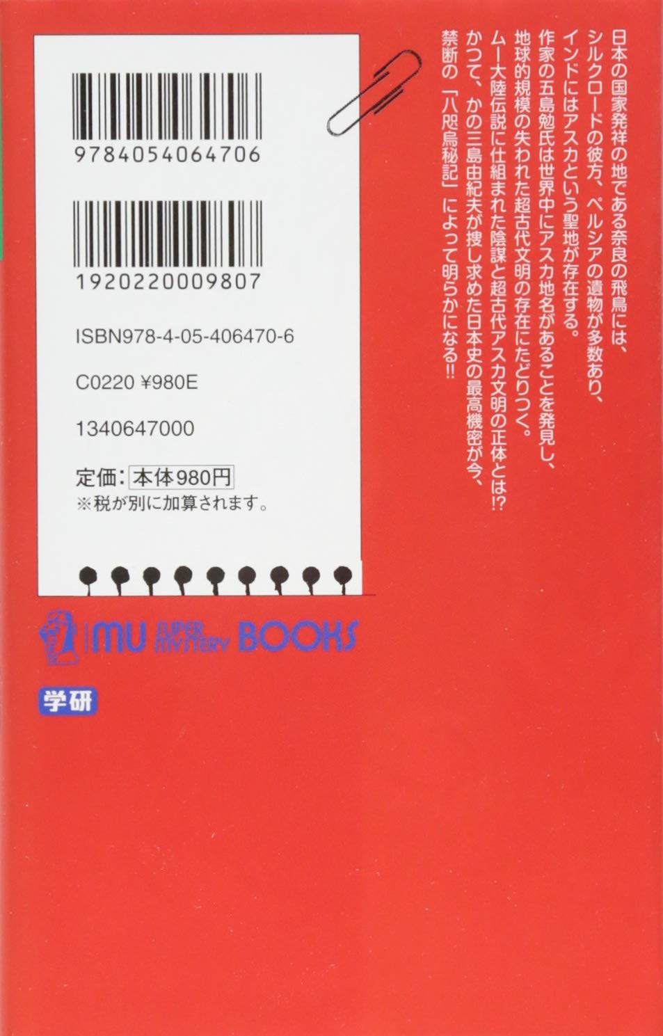 Amazon.co.jp: 飛鳥 昭雄: 本、バイオグラフィー、最新アップデート