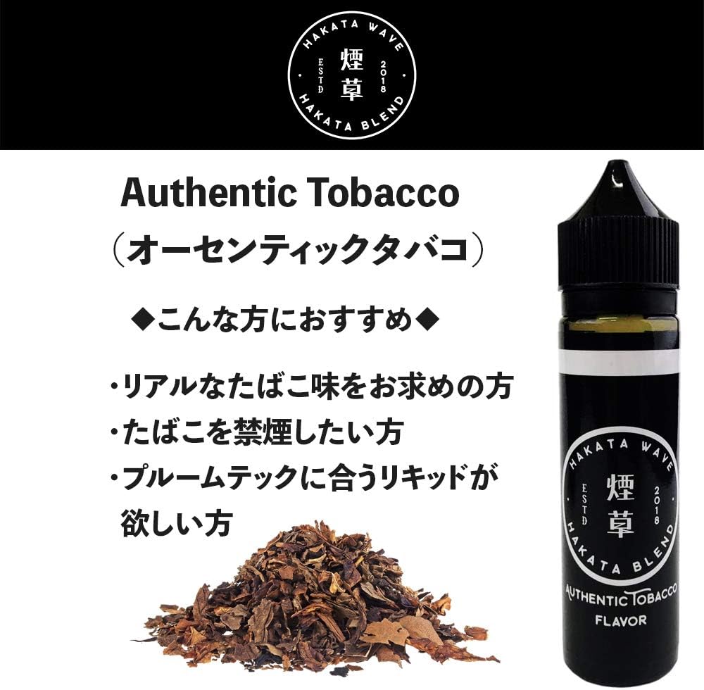 Amazon Hakata Wave Authentic Tobacco Menthol オーセンティックタバコ メンソールあり E Liquid 60ml 電子タバコ リキッド タバコ 風味 ニコチン0 国産 Vape Steez 電子たばこ用リキッド