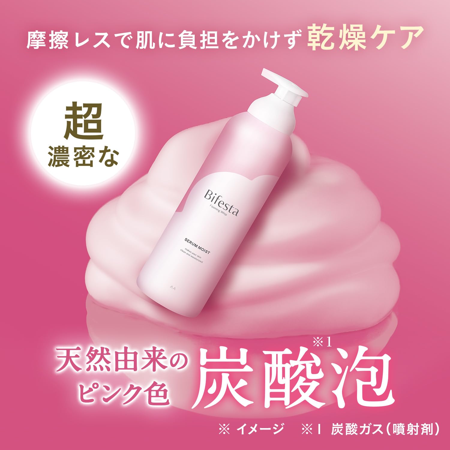 Amazon | Bifesta(ビフェスタ) 【医薬部外品】 炭酸 泡洗顔