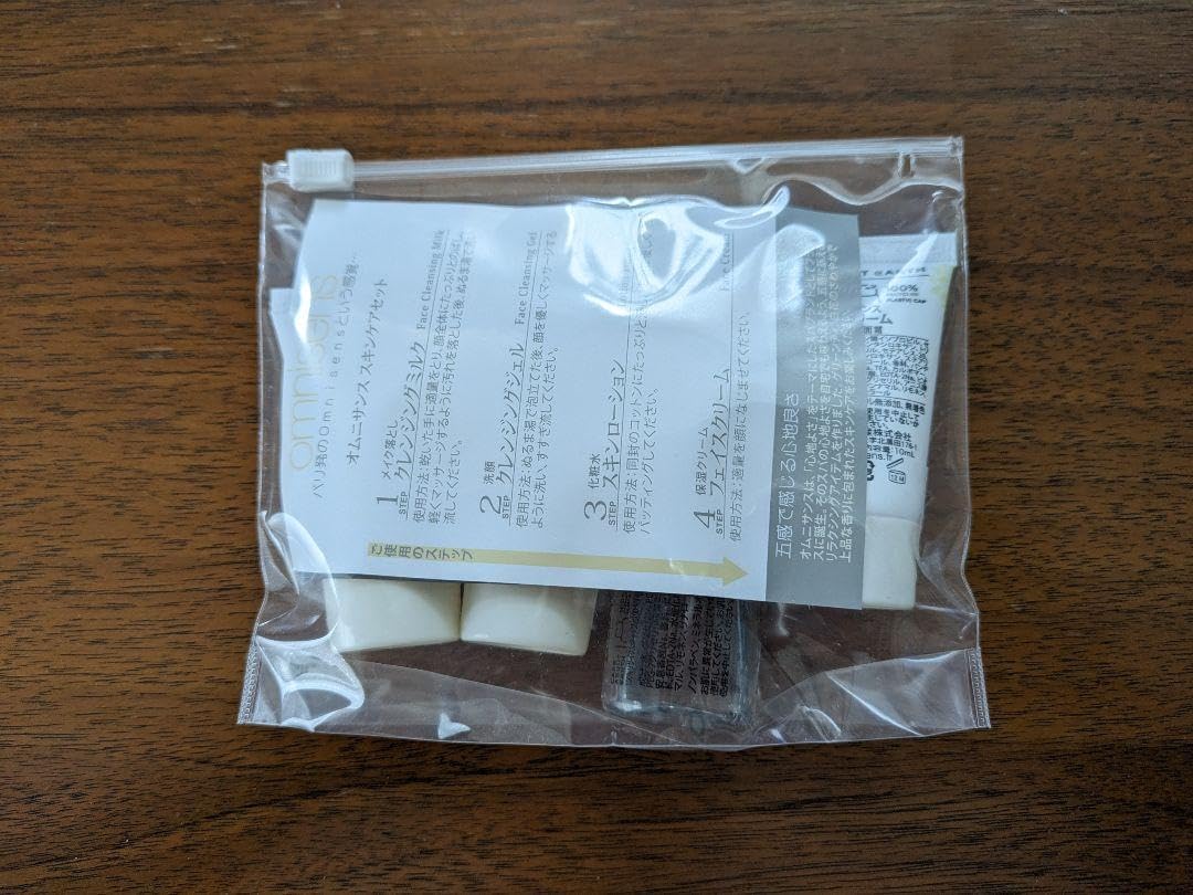Amazon.co.jp: omnisensオムニサンス ホテルアメニティ 4点セット