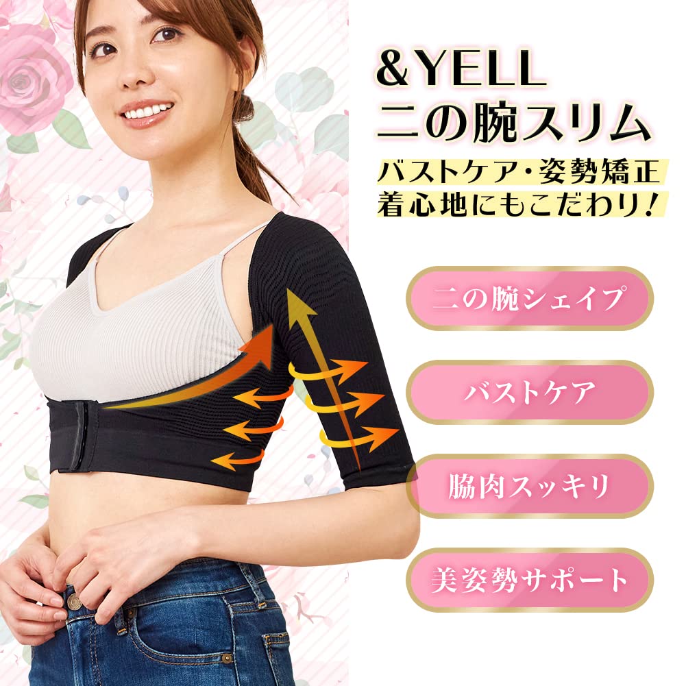 Amazon | 二の腕スリム 二の腕シェイパー 二の腕 着圧 姿勢 猫背 着圧 