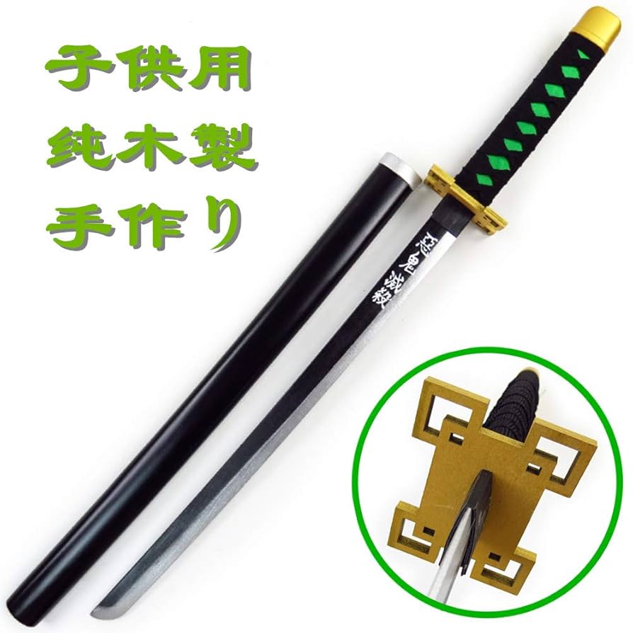 Amazon.co.jp: MANNICO 子供用 時透無一郎 日輪刀 鬼滅の刃 無