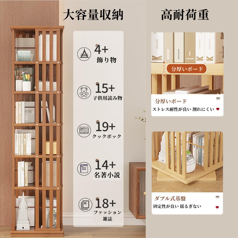 Amazon｜Jiza 本棚 回転式 竹製 5段 大容量 スリム コミックラック 絵