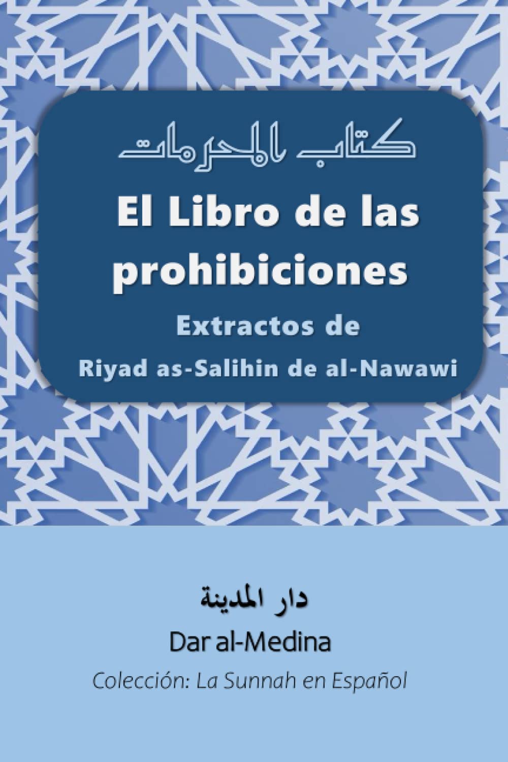 El Libro de las prohibiciones: Extractos de Riyad as-Salihin de al-Nawawi (Colección: La Sunnah en Español) Paperback – 16 Dec. 2022