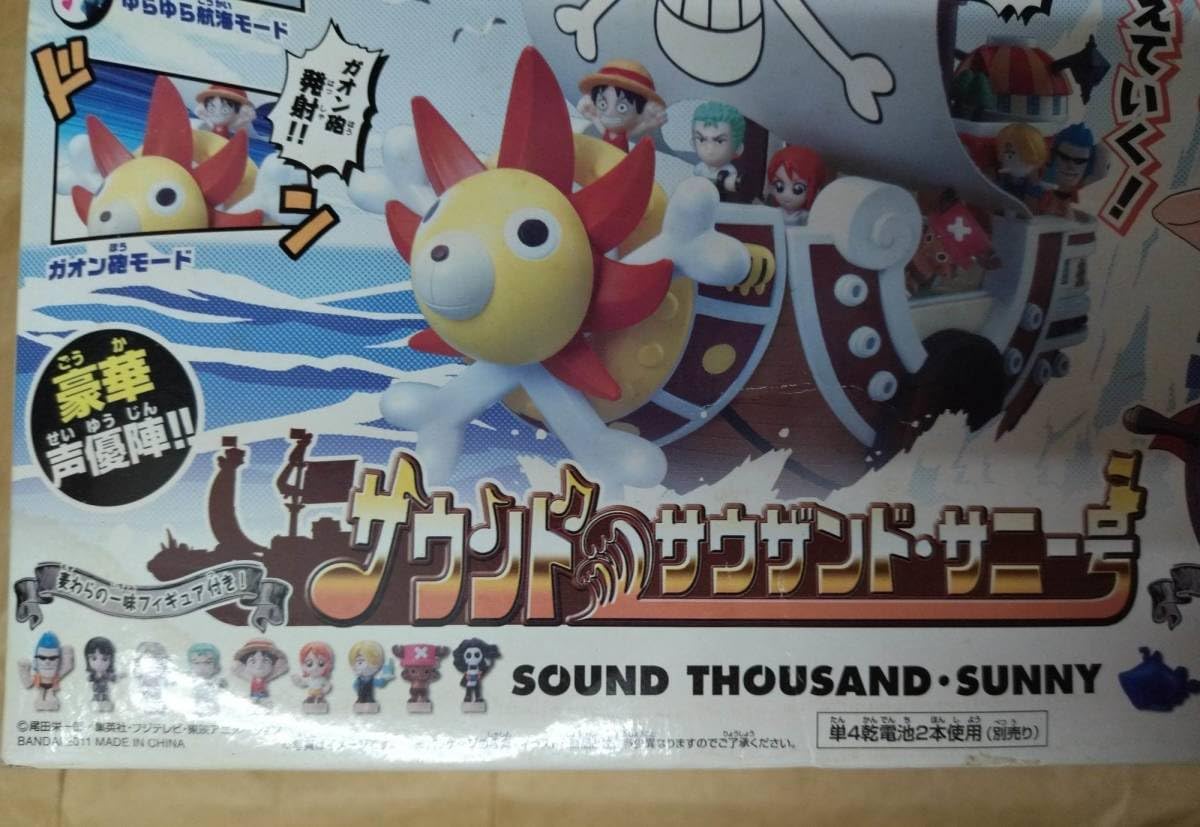 Amazon.co.jp: サウンド サウザンド サニー号 フィギュア