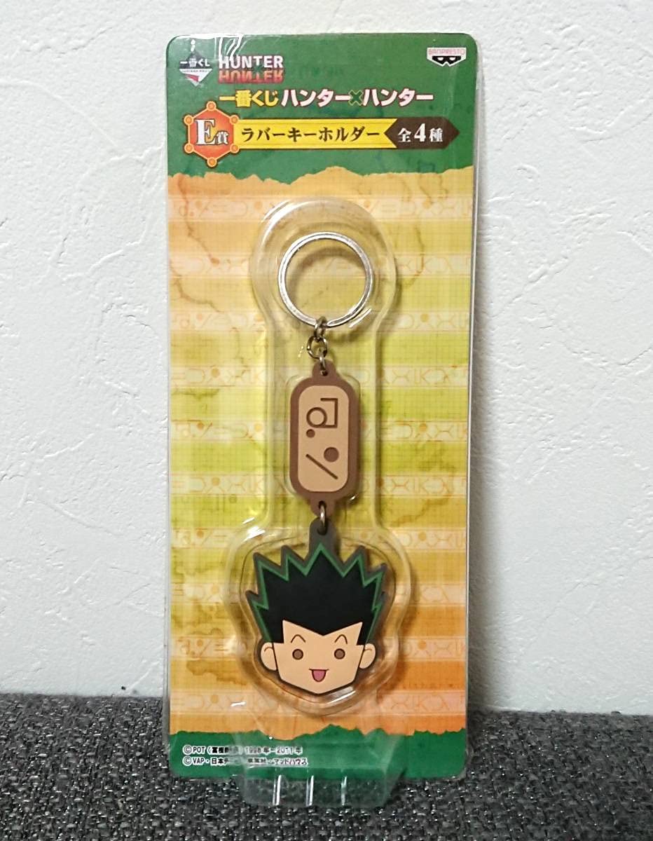 Amazon.co.jp: HUNTER×HUNTERハンターハンターラバーキーホルダー全4