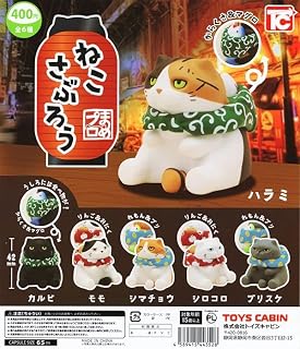ねこさぶろう [全6種セット](フルコンプ)【カプセル未開封】ガチャガチャ カプセルトイ