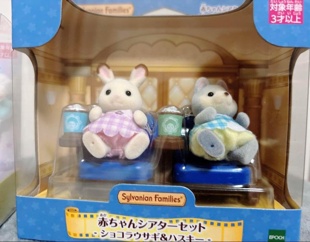 赤ちゃんシアターセット 青 小さい赤ちゃんポップコーンズ 2点セット