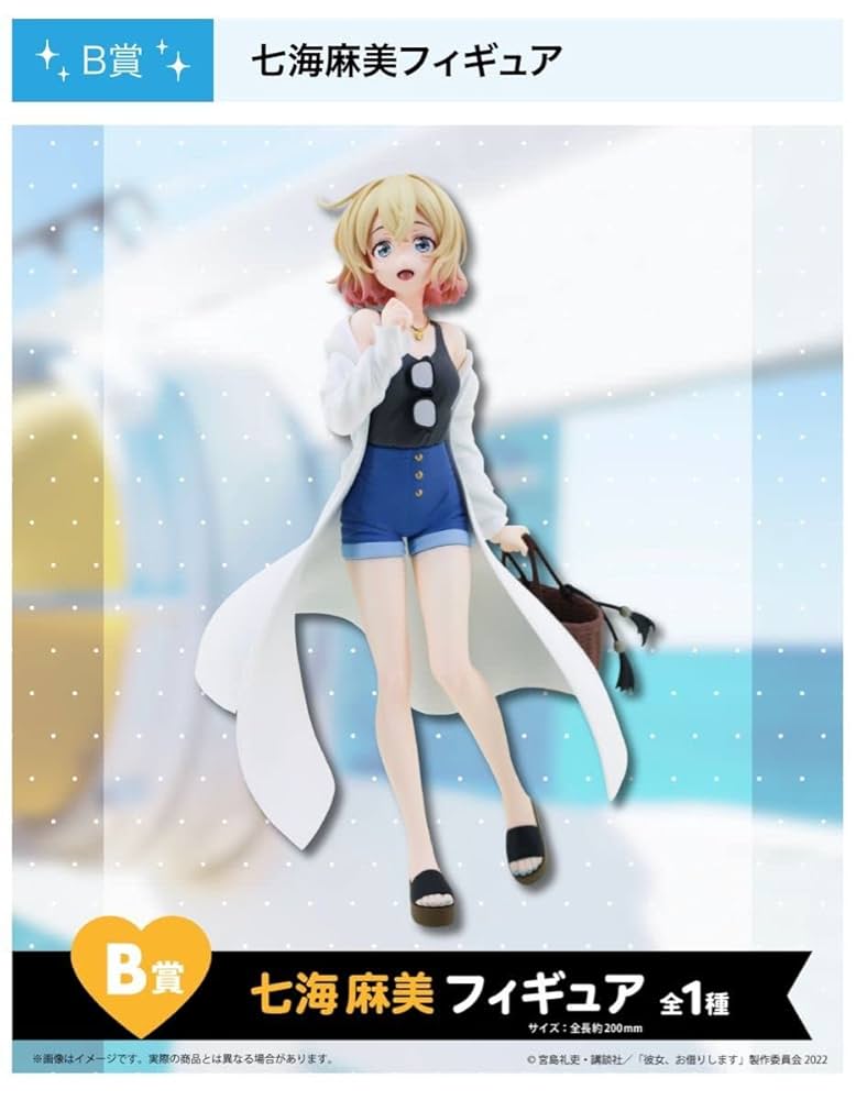 ひこくじ　彼女お借りします　A賞 B賞C賞D賞　セット Amazon.co.jp: ひこくじ 彼女、お借りします B賞 七海麻美