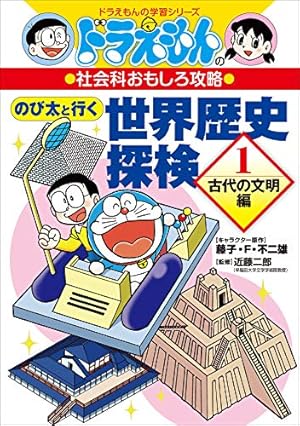 Amazon.co.jp: ドラえもん（17） (てんとう虫コミックス) 電子