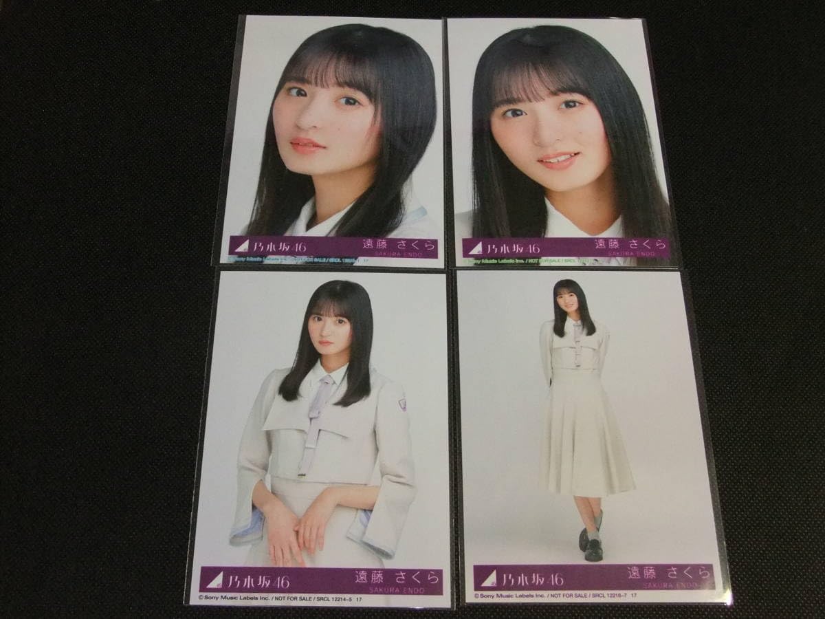 Amazon.co.jp: 乃木坂46 遠藤さくら 好きというのはロックだぜ 生写真